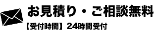 有限会社浜田浄化センター｜お問い合わせ